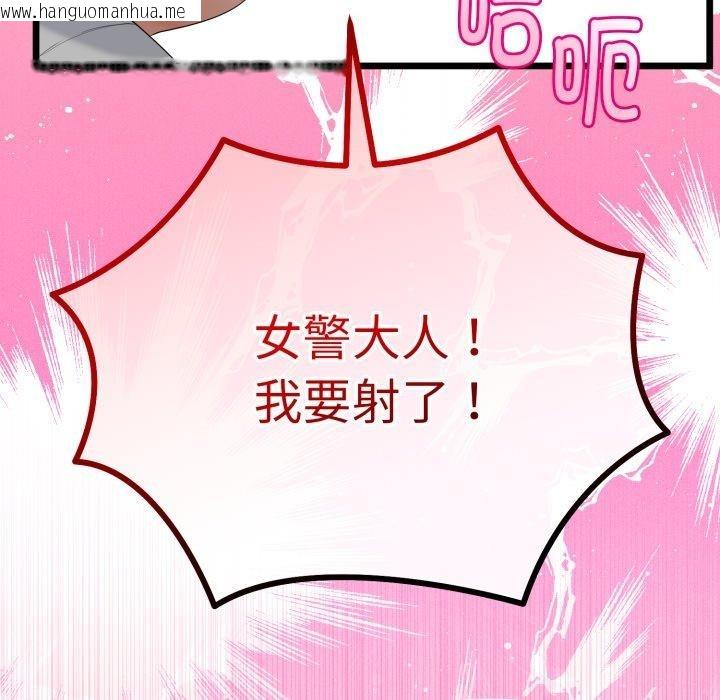 韩国漫画与初恋的意外同居韩漫_与初恋的意外同居-第16话在线免费阅读-韩国漫画-第144张图片