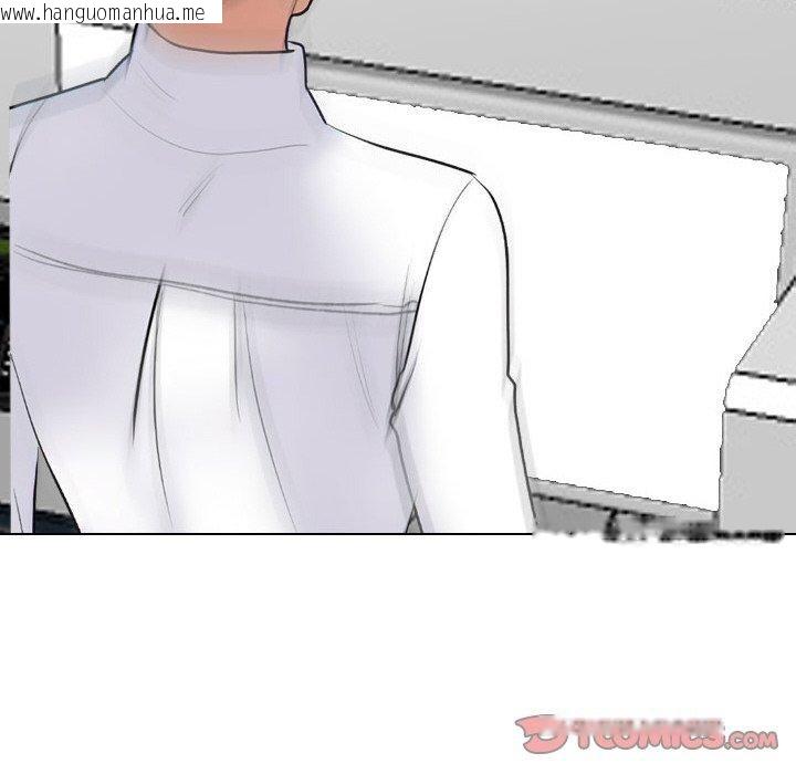 韩国漫画同事换换爱韩漫_同事换换爱-第216话在线免费阅读-韩国漫画-第138张图片