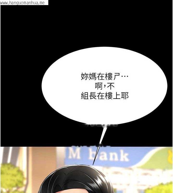 韩国漫画复仇母女丼韩漫_复仇母女丼-第104话-可荞的双面人生在线免费阅读-韩国漫画-第177张图片