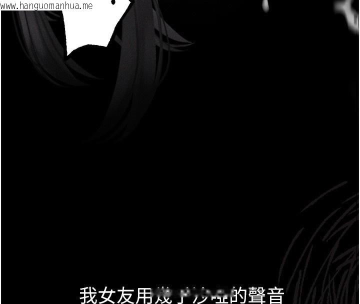 韩国漫画堕落物语2韩漫_堕落物语2-第9话-你女友的鲍鱼好香在线免费阅读-韩国漫画-第4张图片
