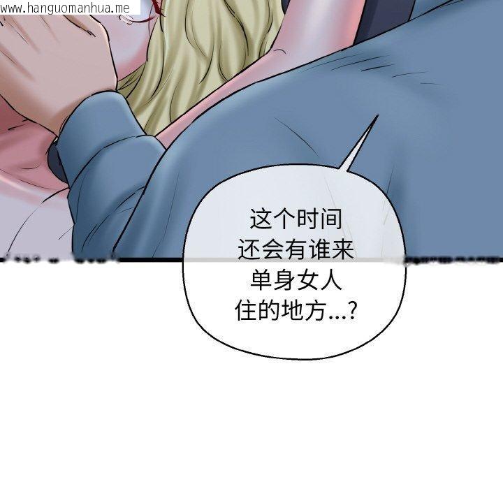 韩国漫画我的拉拉队宝贝韩漫_我的拉拉队宝贝-第40话在线免费阅读-韩国漫画-第165张图片