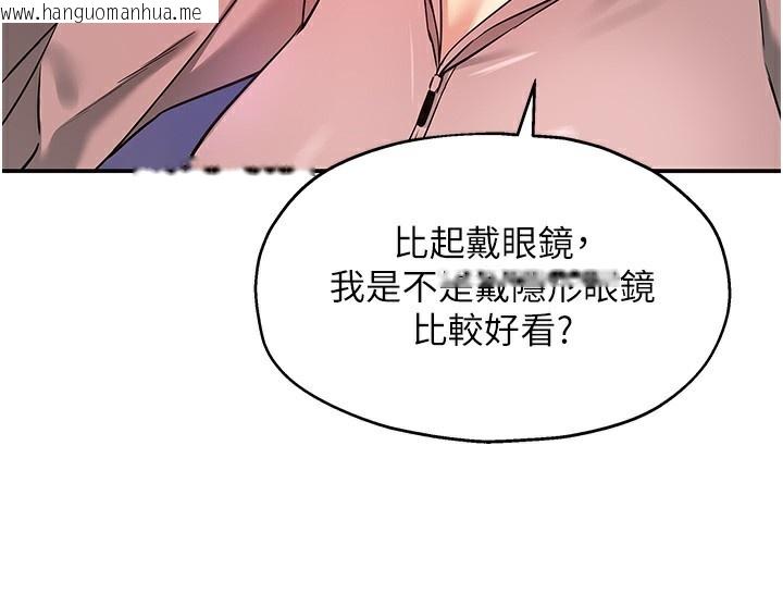 韩国漫画洞洞杂货店韩漫_洞洞杂货店-第128话-村子没有男人的原因在线免费阅读-韩国漫画-第129张图片