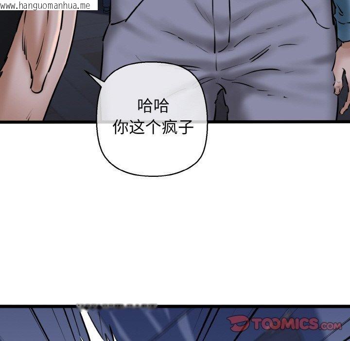 韩国漫画我的拉拉队宝贝韩漫_我的拉拉队宝贝-第40话在线免费阅读-韩国漫画-第68张图片