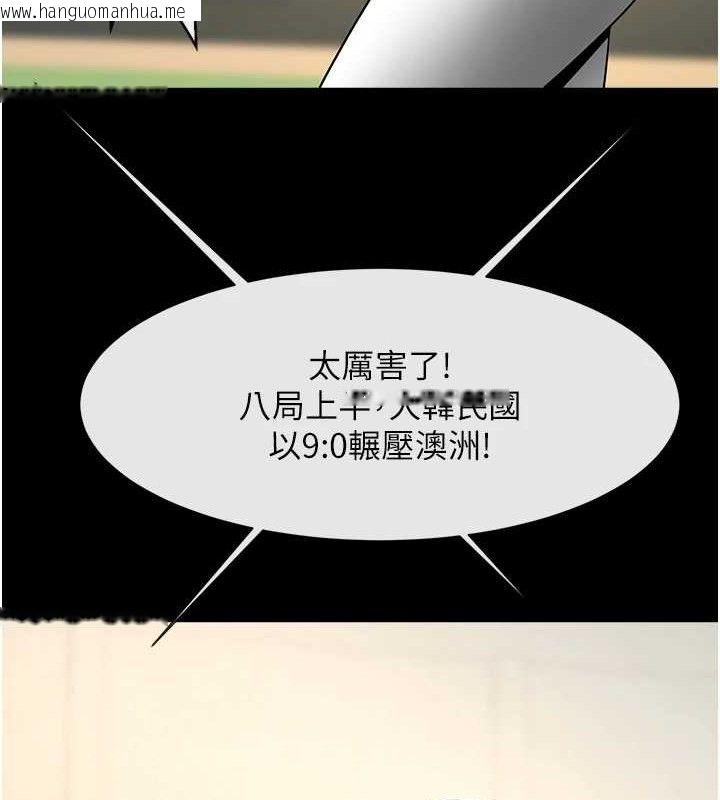 韩国漫画炸裂吧!巨棒韩漫_炸裂吧!巨棒-第80话-大根的留给我…在线免费阅读-韩国漫画-第119张图片