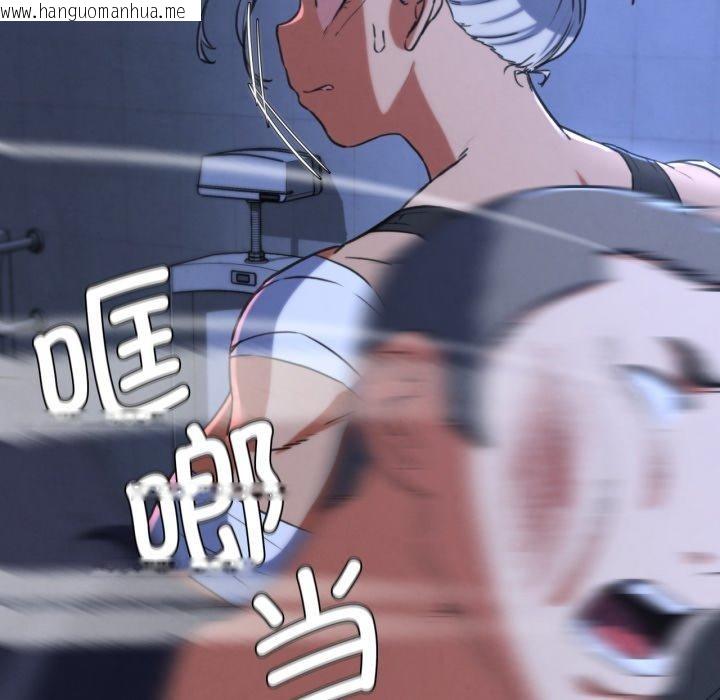 韩国漫画危险同学会韩漫_危险同学会-第67话在线免费阅读-韩国漫画-第99张图片