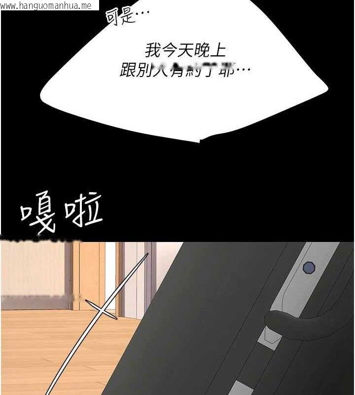 韩国漫画复仇母女丼韩漫_复仇母女丼-第104话-可荞的双面人生在线免费阅读-韩国漫画-第78张图片