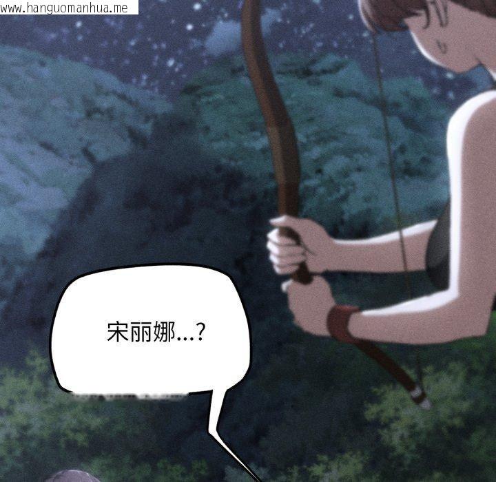 韩国漫画危险同学会韩漫_危险同学会-第67话在线免费阅读-韩国漫画-第6张图片