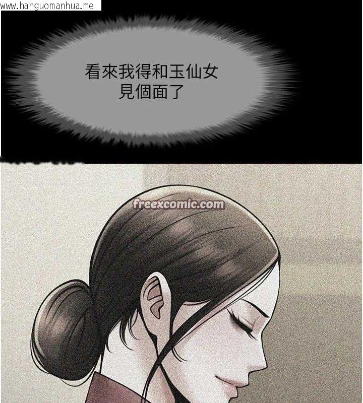 韩国漫画炸裂吧!巨棒韩漫_炸裂吧!巨棒-第80话-大根的留给我…在线免费阅读-韩国漫画-第105张图片
