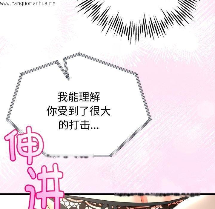 韩国漫画与初恋的意外同居韩漫_与初恋的意外同居-第16话在线免费阅读-韩国漫画-第74张图片