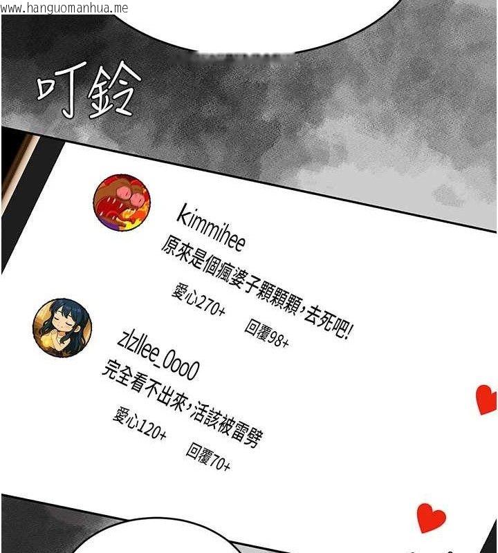 韩国漫画复仇母女丼韩漫_复仇母女丼-第104话-可荞的双面人生在线免费阅读-韩国漫画-第136张图片