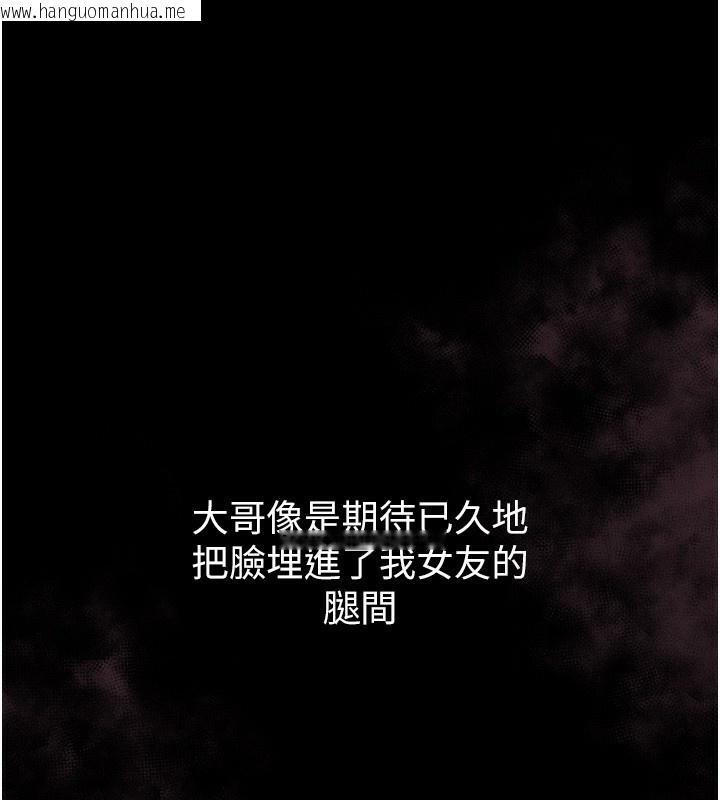 韩国漫画堕落物语2韩漫_堕落物语2-第9话-你女友的鲍鱼好香在线免费阅读-韩国漫画-第239张图片