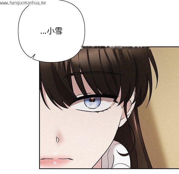 韩国漫画被吞噬的夜韩漫_被吞噬的夜-第36话在线免费阅读-韩国漫画-第128张图片