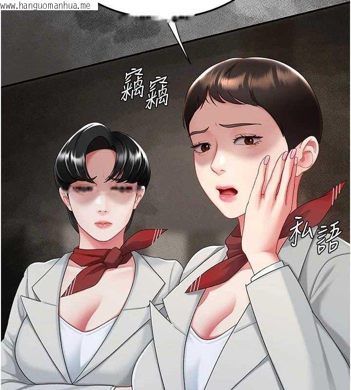 韩国漫画复仇母女丼韩漫_复仇母女丼-第104话-可荞的双面人生在线免费阅读-韩国漫画-第134张图片