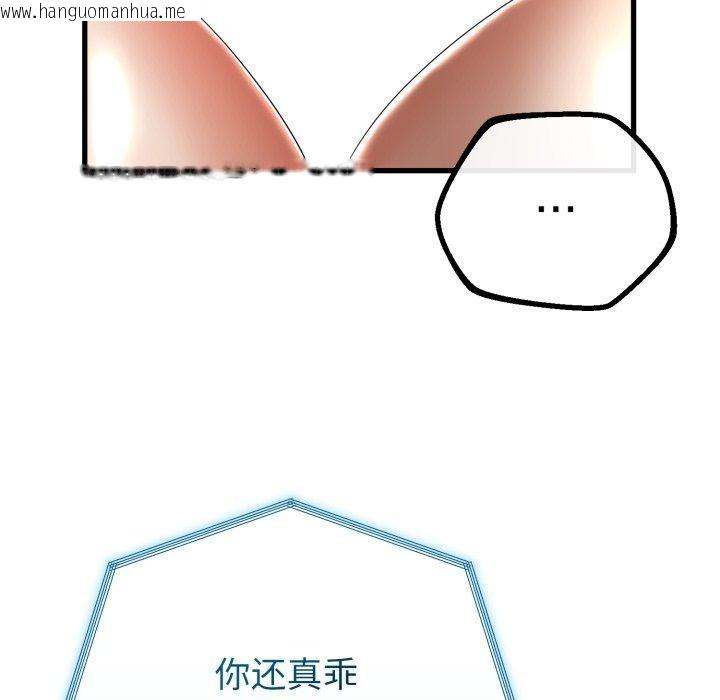 韩国漫画与初恋的意外同居韩漫_与初恋的意外同居-第16话在线免费阅读-韩国漫画-第58张图片