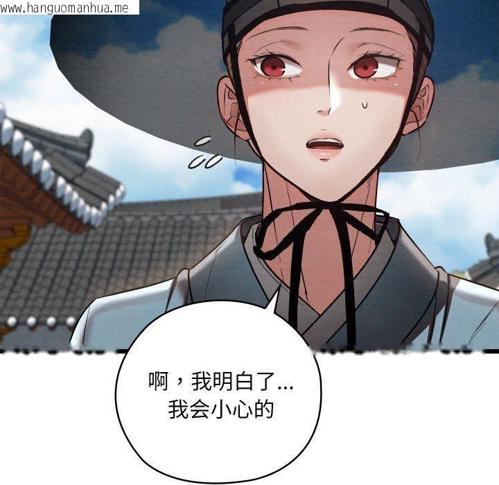 韩国漫画亲密宝鉴韩漫_亲密宝鉴-第20话在线免费阅读-韩国漫画-第11张图片
