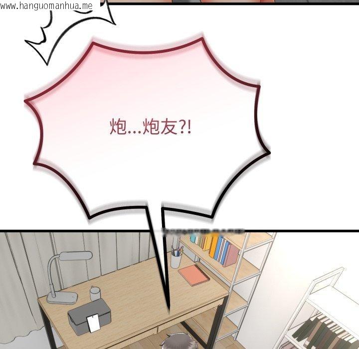 韩国漫画与初恋的意外同居韩漫_与初恋的意外同居-第16话在线免费阅读-韩国漫画-第54张图片