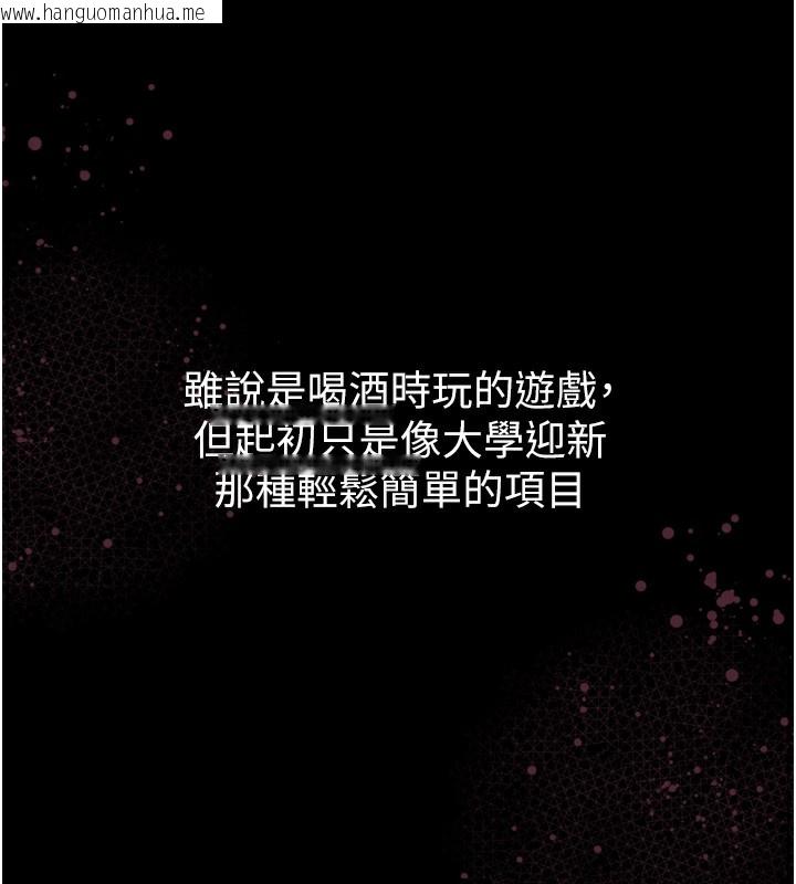 韩国漫画堕落物语2韩漫_堕落物语2-第9话-你女友的鲍鱼好香在线免费阅读-韩国漫画-第176张图片