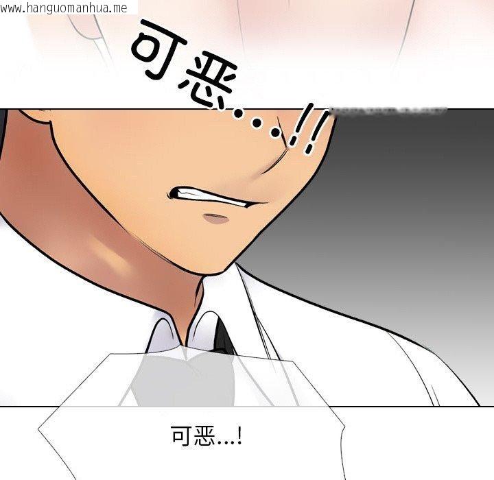 韩国漫画同事换换爱韩漫_同事换换爱-第216话在线免费阅读-韩国漫画-第23张图片