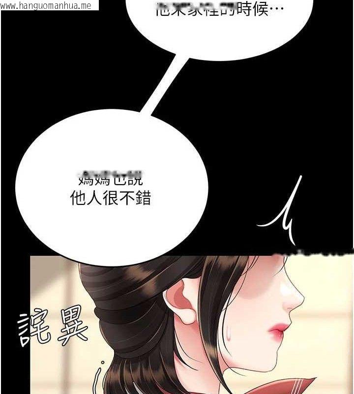韩国漫画复仇母女丼韩漫_复仇母女丼-第104话-可荞的双面人生在线免费阅读-韩国漫画-第96张图片