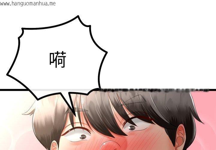 韩国漫画与初恋的意外同居韩漫_与初恋的意外同居-第16话在线免费阅读-韩国漫画-第1张图片