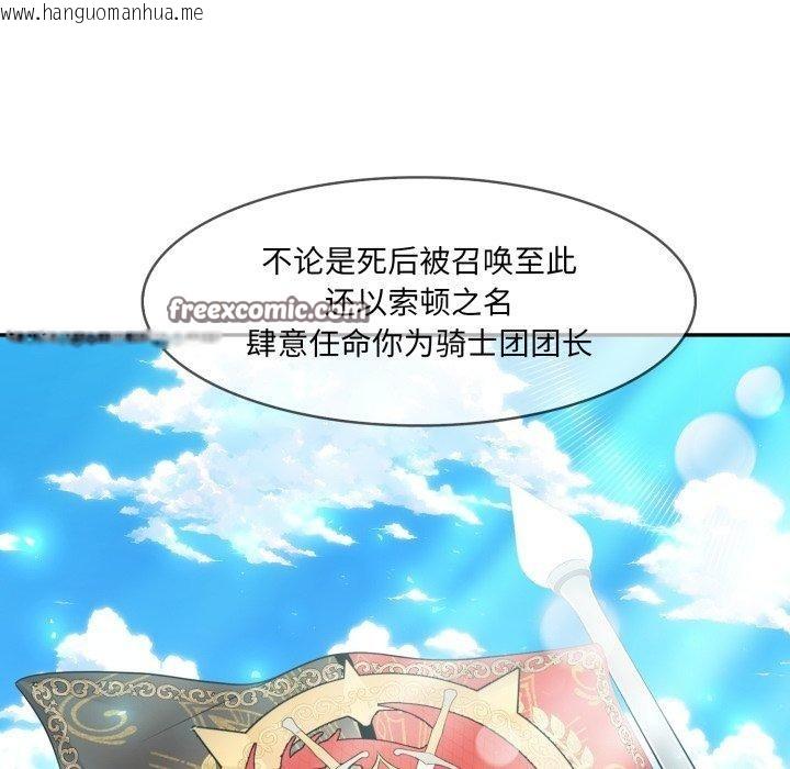 韩国漫画异世界骑士团长韩漫_异世界骑士团长-第18话在线免费阅读-韩国漫画-第154张图片
