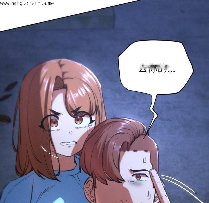 韩国漫画危险同学会韩漫_危险同学会-第67话在线免费阅读-韩国漫画-第81张图片