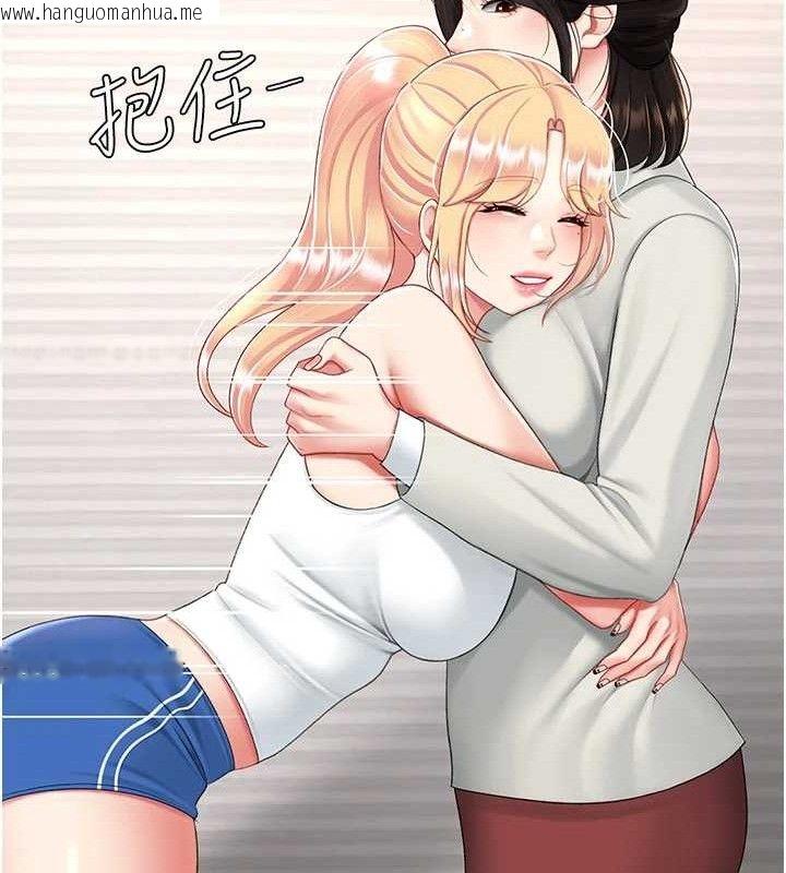 韩国漫画复仇母女丼韩漫_复仇母女丼-第104话-可荞的双面人生在线免费阅读-韩国漫画-第57张图片