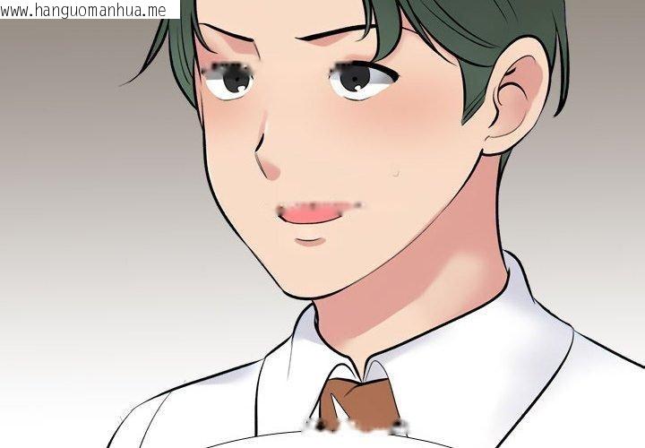 韩国漫画同事换换爱韩漫_同事换换爱-第216话在线免费阅读-韩国漫画-第2张图片
