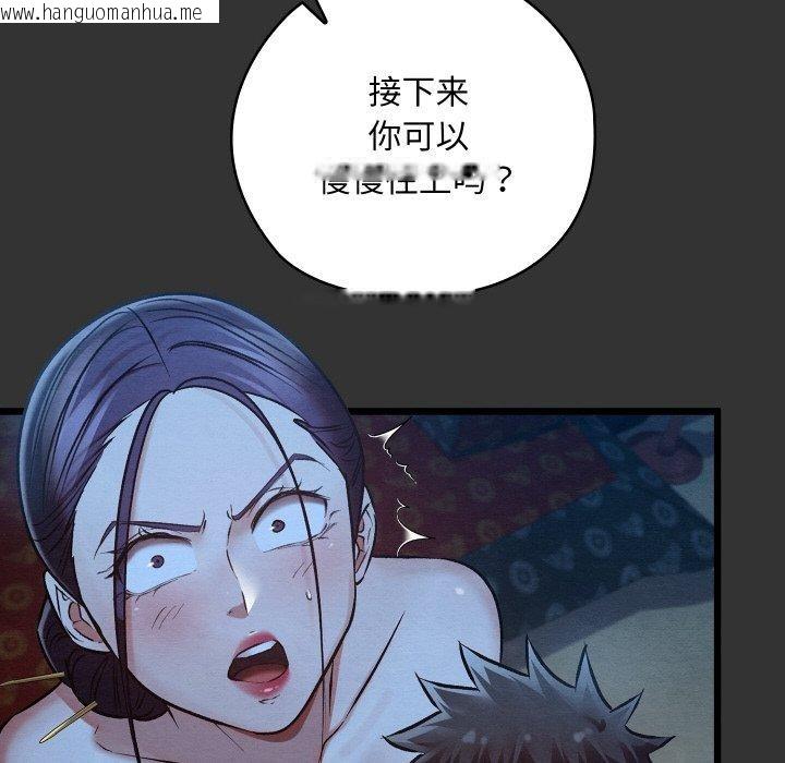 韩国漫画亲密宝鉴韩漫_亲密宝鉴-第20话在线免费阅读-韩国漫画-第109张图片