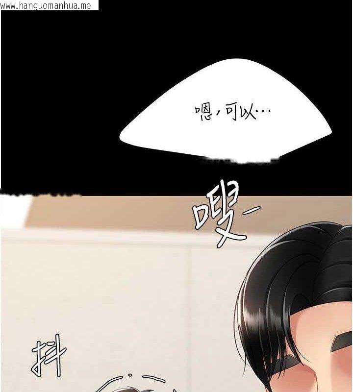 韩国漫画复仇母女丼韩漫_复仇母女丼-第104话-可荞的双面人生在线免费阅读-韩国漫画-第9张图片