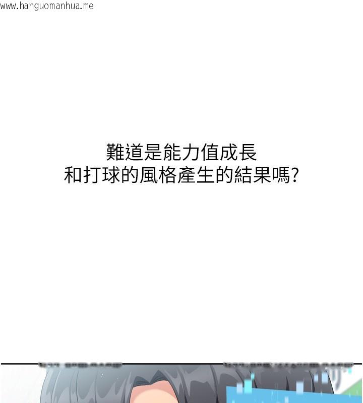 韩国漫画Set-up!排球少女韩漫_Set-up!排球少女-第47话-[紧急任务]安慰人妻在线免费阅读-韩国漫画-第171张图片