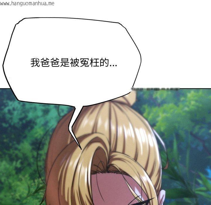 韩国漫画危险同学会韩漫_危险同学会-第67话在线免费阅读-韩国漫画-第162张图片