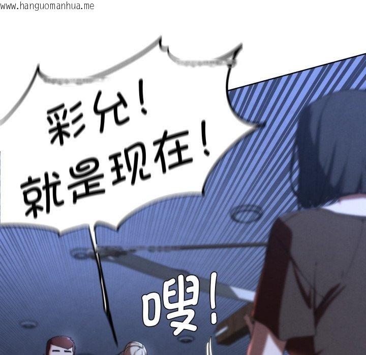 韩国漫画危险同学会韩漫_危险同学会-第67话在线免费阅读-韩国漫画-第106张图片