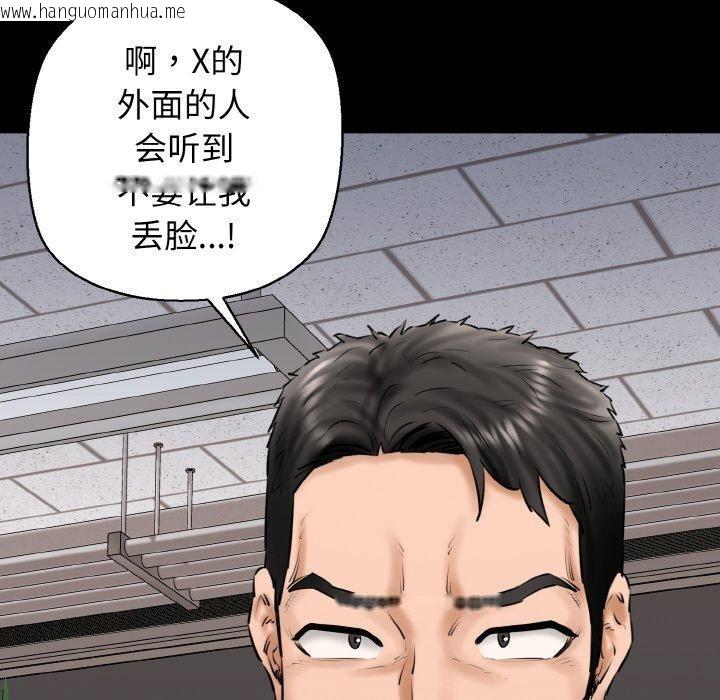 韩国漫画我的拉拉队宝贝韩漫_我的拉拉队宝贝-第40话在线免费阅读-韩国漫画-第89张图片