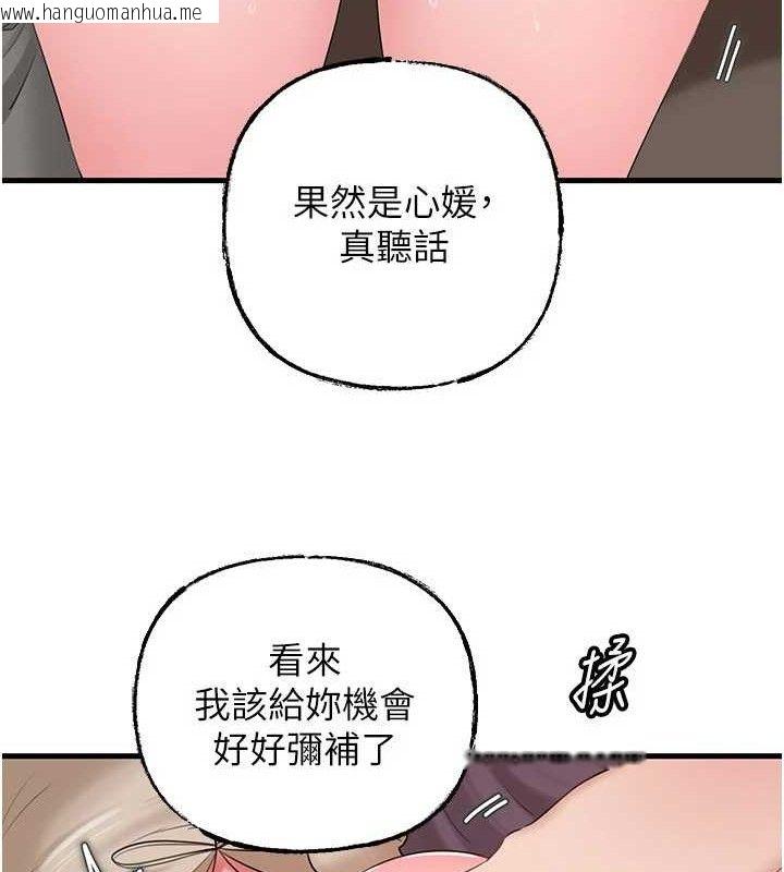 韩国漫画岳母为何那样韩漫_岳母为何那样-第53话-驯服M倾向的技巧在线免费阅读-韩国漫画-第74张图片