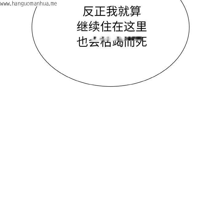 韩国漫画走不出的房间：第二季韩漫_走不出的房间：第二季-第39话在线免费阅读-韩国漫画-第58张图片