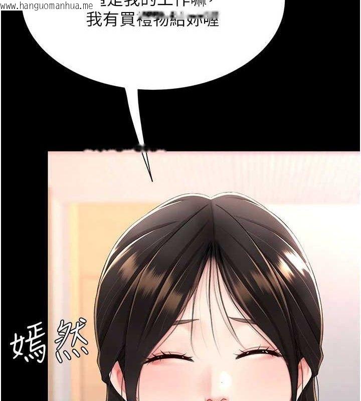 韩国漫画复仇母女丼韩漫_复仇母女丼-第104话-可荞的双面人生在线免费阅读-韩国漫画-第64张图片