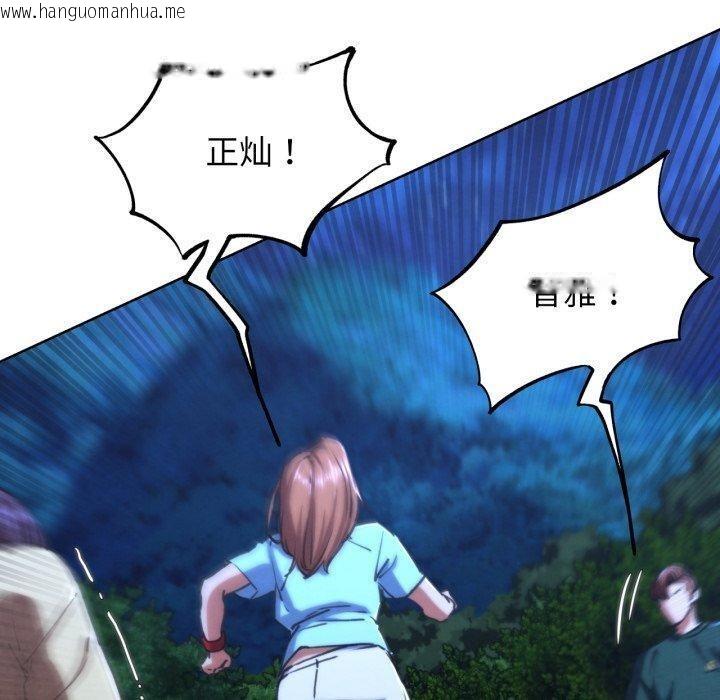 韩国漫画危险同学会韩漫_危险同学会-第67话在线免费阅读-韩国漫画-第60张图片