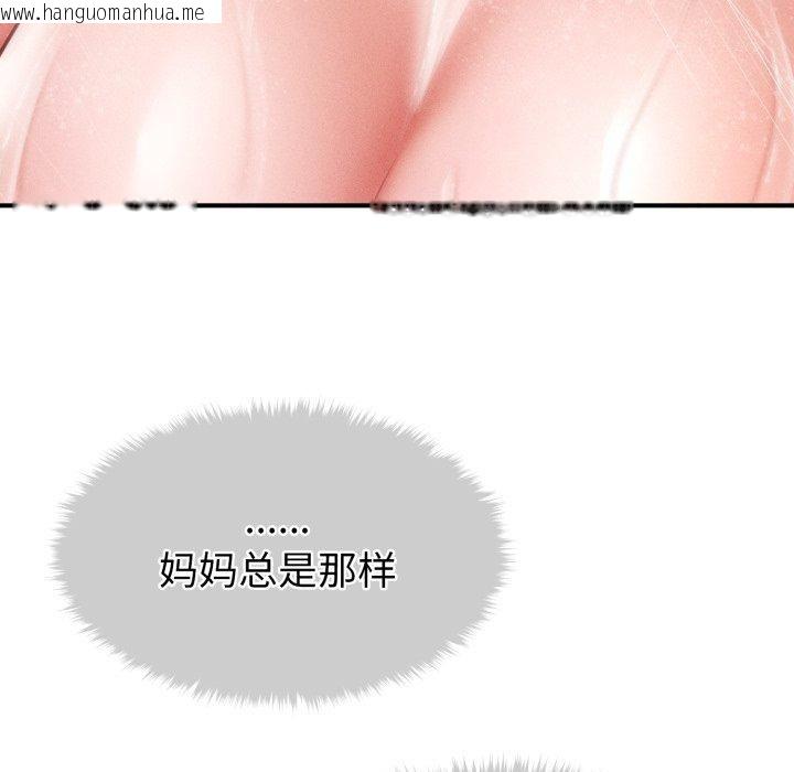 韩国漫画会长家的小儿子韩漫_会长家的小儿子-第15话在线免费阅读-韩国漫画-第114张图片