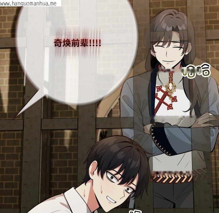 韩国漫画异世界骑士团长韩漫_异世界骑士团长-第18话在线免费阅读-韩国漫画-第54张图片
