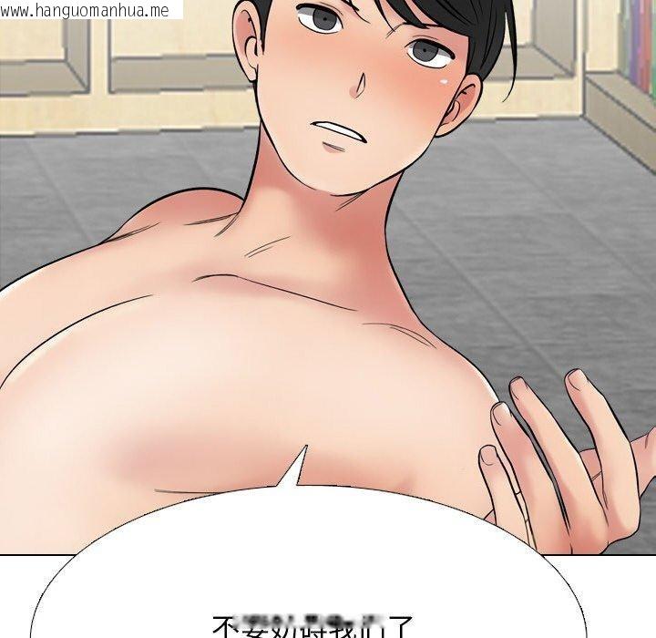 韩国漫画同事换换爱韩漫_同事换换爱-第216话在线免费阅读-韩国漫画-第105张图片