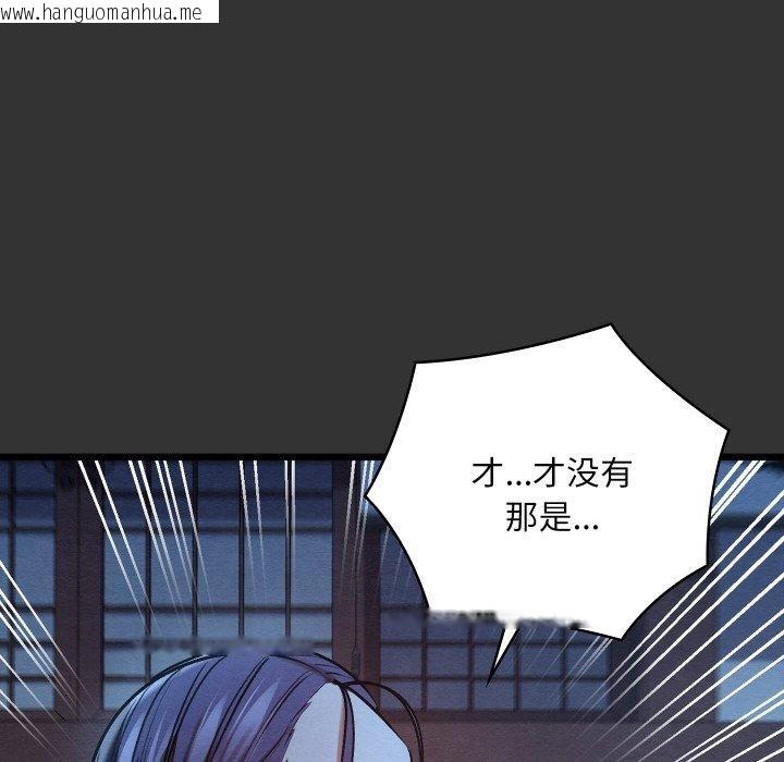 韩国漫画亲密宝鉴韩漫_亲密宝鉴-第20话在线免费阅读-韩国漫画-第94张图片