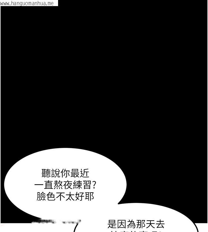 韩国漫画堕落物语2韩漫_堕落物语2-第9话-你女友的鲍鱼好香在线免费阅读-韩国漫画-第124张图片
