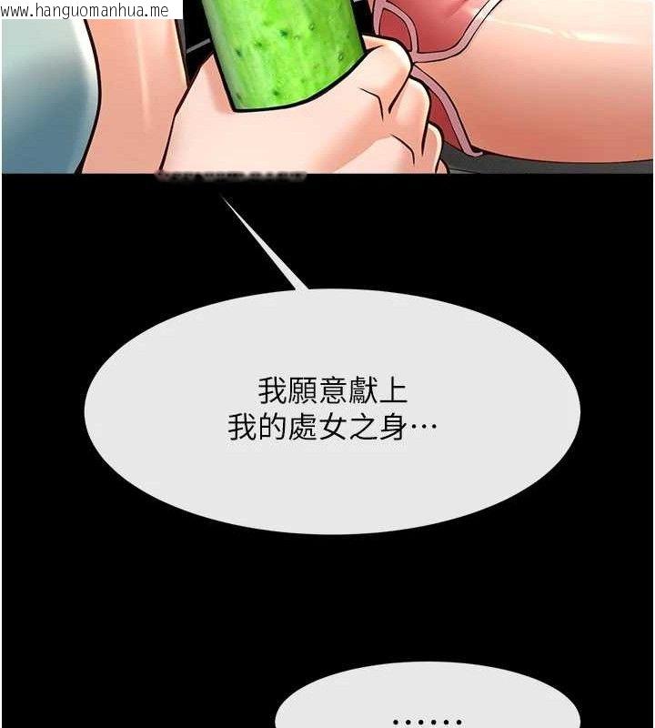 韩国漫画炸裂吧!巨棒韩漫_炸裂吧!巨棒-第80话-大根的留给我…在线免费阅读-韩国漫画-第78张图片