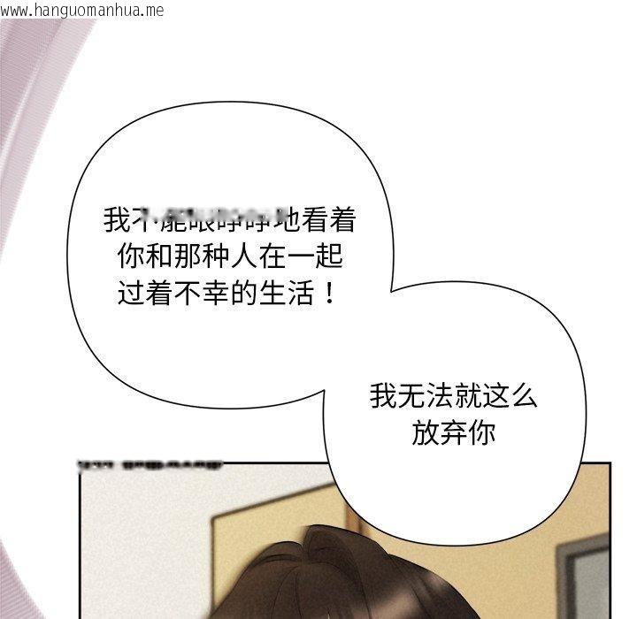 韩国漫画被吞噬的夜韩漫_被吞噬的夜-第36话在线免费阅读-韩国漫画-第139张图片