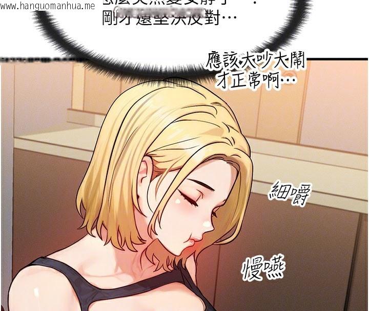 韩国漫画等价交换人生韩漫_等价交换人生-第12话-阿姨的鲍鲍让你很爽吗?在线免费阅读-韩国漫画-第112张图片