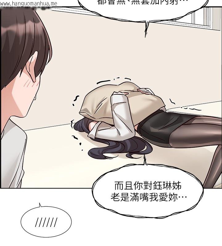 韩国漫画社团学姐韩漫_社团学姐-最终话-白佳贞&陈钰琳-要不要和我共组家庭?在线免费阅读-韩国漫画-第7张图片