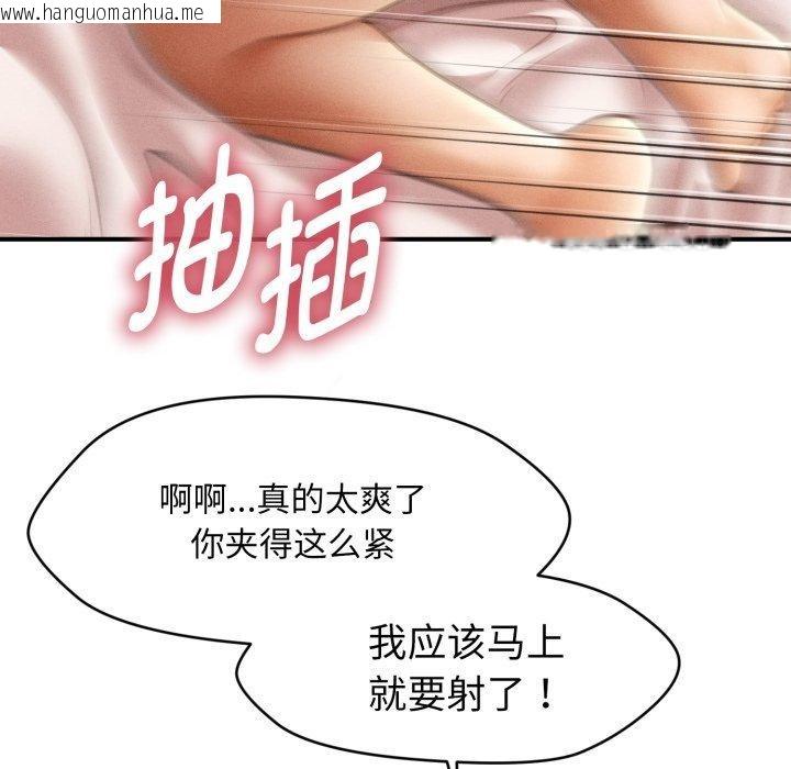 韩国漫画会长家的小儿子韩漫_会长家的小儿子-第15话在线免费阅读-韩国漫画-第52张图片