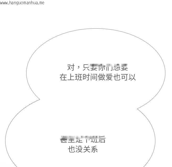 韩国漫画同事换换爱韩漫_同事换换爱-第216话在线免费阅读-韩国漫画-第95张图片