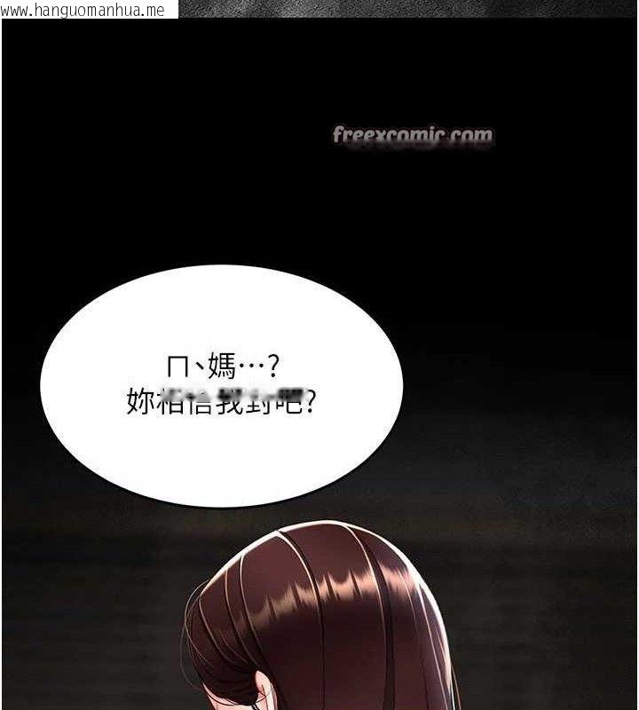 韩国漫画复仇母女丼韩漫_复仇母女丼-第104话-可荞的双面人生在线免费阅读-韩国漫画-第140张图片
